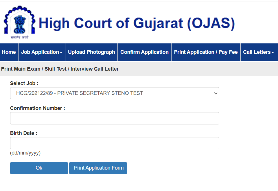 high court steno test call Letter 2021.png